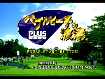 Pebble Beach no Hatou Plus (JP) screen shot title